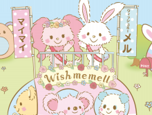 Wish me mell オフィシャルブログ(サンリオ公式)