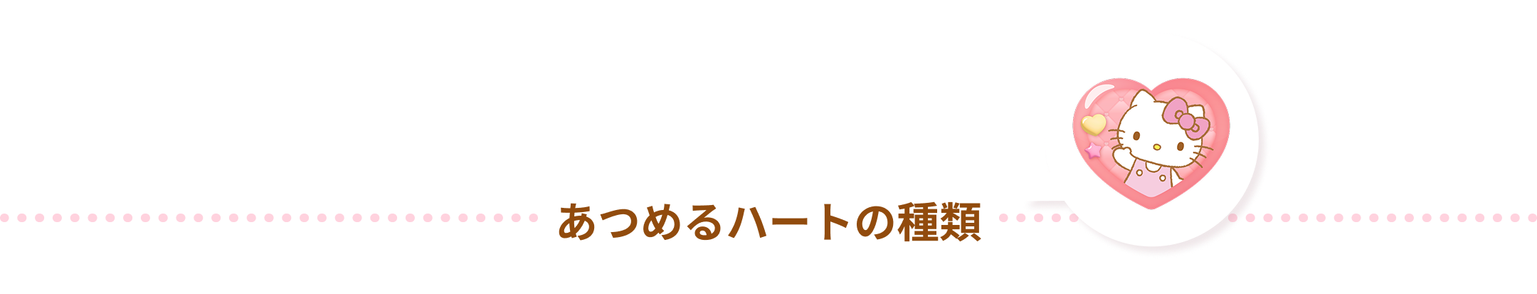 もらえる特典数も大幅アップ