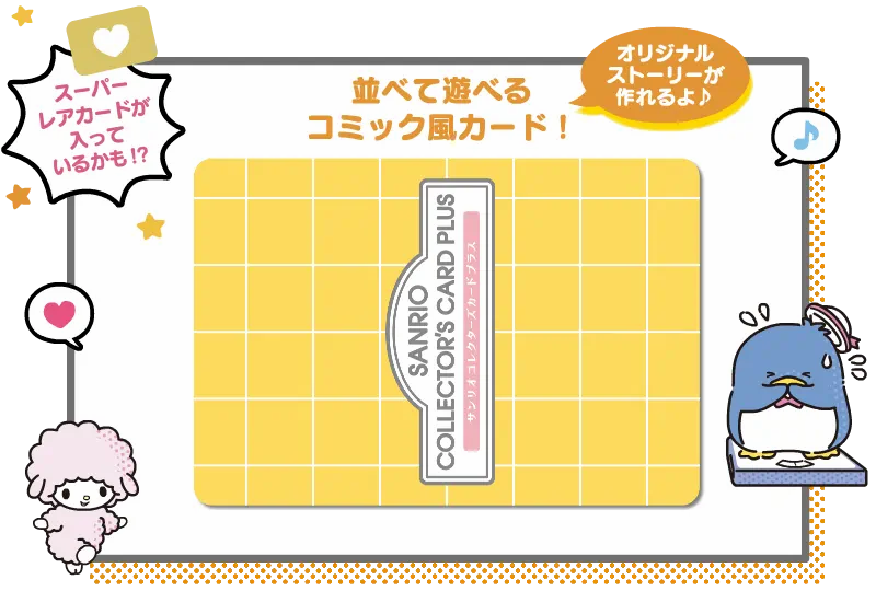 メイン